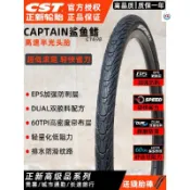 臺灣出貨#CST正新27.5 26X1.75/1.5外胎山地車長途低阻力防刺半光頭胎C1698#免運