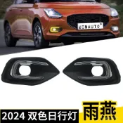 適用於2024-25鈴木雨燕Swift日行燈霧燈改裝LED日間行車燈雙色