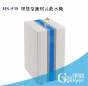 淨園淨水居家生活館 [3期0利率] HM-538 智慧型無壓式飲水機 / 櫥下加熱器 / 自動補水加熱 (搭贈十字防燙龍頭)