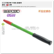 【工具屋】*含稅* 日式牙條折棒 不選色 板模用 板模螺桿折斷 牙條折棒 拆棒 鋼筋 折斷棒 螺桿 板模用 台灣製