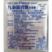 抵制無良奇奇生活館 九泰 滋寶能 一百顆正版公司貨