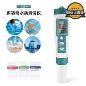 【滿額】七合壹水質檢測儀C600 多功能ph鹽度比重計ORP負電位計tds檢測筆