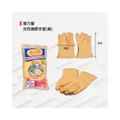 (店+)(燦光五金)康乃馨 天然橡膠手套 乳膠手套 工業用手套 作業手套 工作手套 黃色 多規格