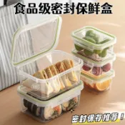 便攜式食品級保鮮盒冰箱水果蔬菜收納盒大容量冷凍密封防潮盒DFGH