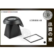 小齊1 CANON 6D 550D 5D3 5DIII 5D III LCD液晶螢幕 放大鏡 遮光罩 放大器【V2】