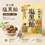 【江戶物語】榮太樓 沖繩黑糖鹽飴 80g 硬糖 鹽黑糖 塩黑飴 鹽糖 沖繩海鹽 黑糖糖果 和風糖果 日本原裝進口