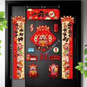 大門對聯 2026免膠對聯 馬年磁吸對聯 新春對聯 春節門貼 過年大門佈置 新年大門裝飾 馬年春聯 財神對聯 鐵門對聯