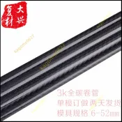 3k碳纖維管材全碳捲管外徑20，21，22，24，2528四軸航模機臂，30