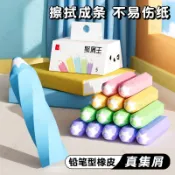 【本物研究所🎨】✨臺灣-出貨✨網紅ins國小生橡皮擦彩色鉛筆造型聚屑擦得幹凈六角橡皮擦