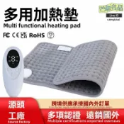 芒果名品 【智能控溫】加熱理療毯 電熱毯 暖身毯 加熱墊 定製尺寸 多檔調溫 定時關機 辦公室居家暖床 老人關節護理