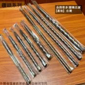 建弟工坊 大尺寸 六角軸 水泥 鑽頭 長280mm 長505mm 3分4分5分6分7分8分9分 水泥鑽 快速 免出力 萬用 鑽尾 電鑽 鑽孔