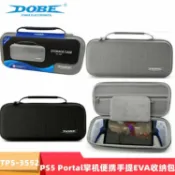 全球選品1館 生活百貨 PS5 Portal掌機拉鏈EVA硬包PS5新款掌機行動式手提收納包TP5-3552