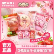 zuo一下屁桃君果凍0脂肪低卡蒟蒻果凍3袋裝網紅零食水蜜桃葡萄味