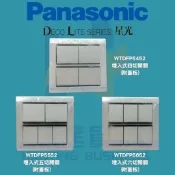 國際牌Panasonic 星光系列 四開、五開、六開WTDFP5452K 5552K 5652K  國際開關 整箱有優惠