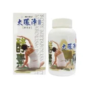 大環淨II 酵素錠250粒
