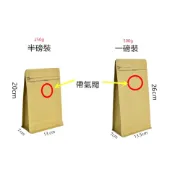 牛皮紙咖啡包裝袋(半磅及一磅)加厚自封鋁箔八邊封牛皮,咖啡袋單向排氣閥堅果袋10只出貨