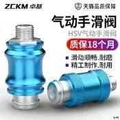 手滑閥滑動氣閥快速排氣閥真空吸盤氣動氣管開關手動閥控制閥HSV08/10