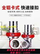 招財貓商鋪 消防水帶快速接口KDK65卡式快速接頭水管2.5寸3寸消防管接扣KDK80