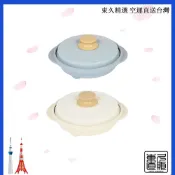 【日本直送】RANGEMATE PRO BRUNO聯名 微波爐專用調理鍋 萬能調理器 燒肉盤 獨居好物 MCB101A