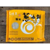 運費最便宜💥厚片蔥油餅／禾圃原／禾圃園／全台最大批發／網路最夯