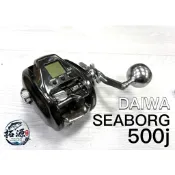 (桃園拓源）DAIWA 2026新款 SEABORG 500J 電捲 電動捲線器 小搞搞 中搞搞