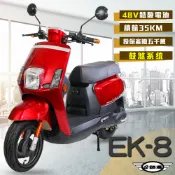 【e路通】EK-8 鼓煞系統 大寶貝 48V 鉛酸 前後雙液壓避震系統 電動車 (電動自行車)