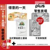 306692 96387 好市多 COSTCO 代購 代買 得意的一天 法式蕈菇起士濃湯 干貝柴魚粥