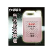 (店+)特效煙霧油台灣製造安特利Antari高密度煙霧油 低煙霧機專用煙霧水
