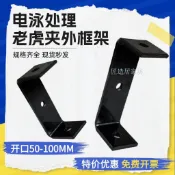 五金精選 電泳處理老虎夾外框架U型固定夾緊器C型夾具方型固定支架開口20