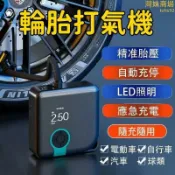 悠樂館 ?電動打氣機?車用打氣機?輪胎打氣機?電動充氣機 高壓充氣機