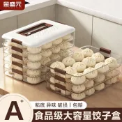 廚房小工具組餃子盒組多層冰箱食物收納冷凍混沌包子家用燒麥