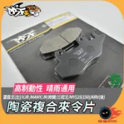 PBF暴力虎 | S版 K01 煞車皮 來另 來令 來令片 剎車皮 奔騰 雷霆王 三冠王 VJR JR MANY MY1