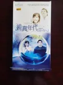 (絕版)風雲唱片發行-純真年代 韓劇電視劇原聲帶(豪華限定版，高洙、金敏喜、朴正哲主演)