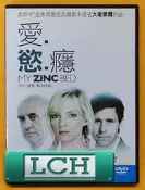 ◆LCH◆正版DVD《愛慾癮》-鄔瑪舒曼、強納森普萊斯、派迪康斯丁(買三項商品免運費)