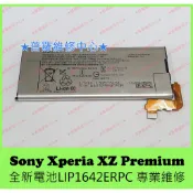 ★普羅維修中心★Sony XZ Premium 全新原廠電池 G8142 LIP1642ERPC XZP