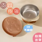 兒童餐具【快速出貨】兒童碗 兒童餐碗 吸盤碗 學習餐具 副食品餐具 學習碗 寶寶碗 幼兒學習餐具 輔食碗 吸盤餐碗
