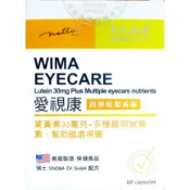【松果購物】愛視康膠囊食品(60粒/盒) 葉黃素+四種植物黃酮+三種維生素+五種礦物質