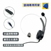 仟晉資訊有限公司 歌林 KTP-WDP01 單耳耳麥 含調音靜音 專用電話耳機 辦公 客服 家用話機用 頭戴式電話耳麥 下單請提供話機型號