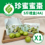 【台灣好農】產銷履歷驗證【小同農場】4A珍蜜蜜棗5斤禮盒