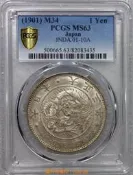 現貨下殺！大日本大正三年壹圓銀元外國銀幣老錢幣飛龍洋金盾PCGS評級盒子幣