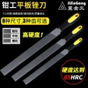 （新款推薦）扁銼平板銼刀鋼銼打磨金屬鐵銅鋁不鏽鋼大板銼挫刀鉗工平銼木工搓
