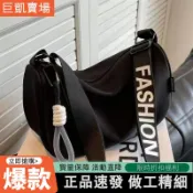 快速達💛休閒大容量尼龍帆布包包女 新款時尚單肩包 百搭寬帶斜挎枕頭包 側背包 肩背包 休閒餃子包 手提包 斜挎包