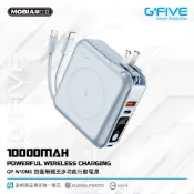 【隔日達｜37Wh可登機】G-FIVE 多功能行動電源 10000mAh 牆插自帶雙線 磁吸15W無線充 22.5W