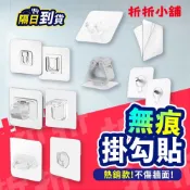 (店+)【折折小舖】透明無痕掛勾 (強力承重/防水防潮) 免釘牆置物架貼片 浴室收納 廚房掛勾 萬用貼