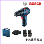 民權橋電子生活百貨 德國BOSCH 博世GSB 12V-30 鋰電免碳刷充電震動起子機/電鑽EC 附保固 完勝GSB 12-2-LI