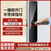 快樂購一店 英典指紋鎖智慧門鎖家用防盜門鎖電子密碼鎖大門可視貓眼全自動
