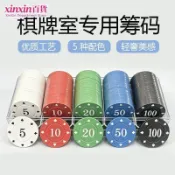 臺灣速出🚀加厚塑料籌碼幣棋牌室麻將專用耐摔不掉色德州撲克家用積分幣套裝✈️工廠直銷