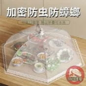折疊菜罩 放菜防塵罩 防蚊蟲 網狀飯菜罩子 蓋菜罩2025新款家用餐桌可折疊網罩子防蒼蠅食物剩飯菜遮塵罩神器【宜家良品百貨】
