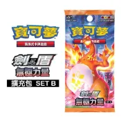 (店+)【POKEMON 精靈寶可夢】PTCG 寶可夢集換式卡牌遊戲 劍&盾 無極力量 擴充包 SET B -SC2b[夢遊館]