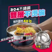 ✨雙層隔熱✨不鏽鋼雙層防燙碗 不鏽鋼碗 防燙碗 雙層碗 隔熱碗 不鏽鋼餐具 幼稚園餐具 雙層碗 兒童碗 廚房湯碗 餐具